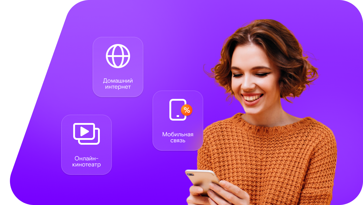 Промо-тарифы Ростелеком в село Сыропятское (Омская область)